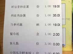 账单-费大厨辣椒炒肉(吉联MALL店)