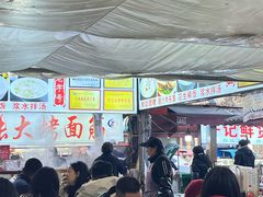 -张明富面皮店(东大街店)