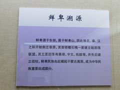 -呼伦贝尔民族博物馆