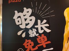 -比格比萨自助(宋家庄店)
