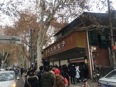 -袁大头包子(光华路店)