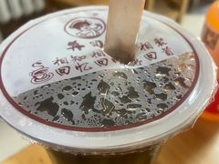 灰豆汁-再回首(西关木塔巷店)