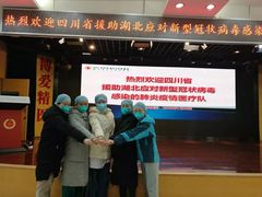 -四川省第二中医医院