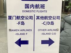 -福州长乐国际机场