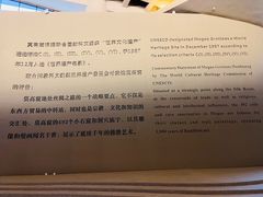 -敦煌莫高窟数字展示中心