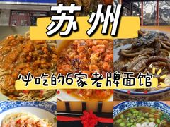 -伟记奥面馆(白塔东路店)