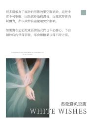 -予白婚纱礼服馆