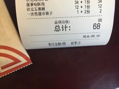 账单-宏状元现熬粥·京味菜(黄寺大街店)