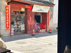 -阿葉农家饭店