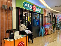 -天虹购物中心(石路店)