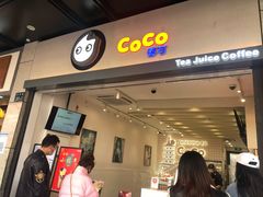 门面-CoCo都可(湖滨银泰店B区店)