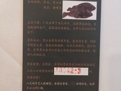 -山东八大碗山东老字号