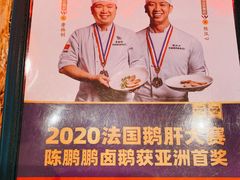 -陈鹏鹏潮汕菜(宝安机场T3航站楼店)