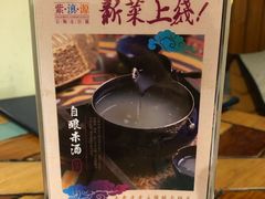-紫滇源云南生态菜(丹凤街店)