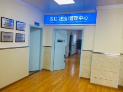 -成都军建医院·疤痕诊疗中心