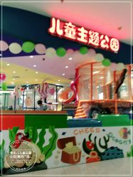 -奇乐儿儿童主题公园(惠润广场店)