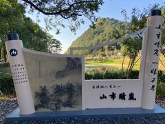 -昭山风景名胜区