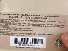 -星巴克(苏州平江万达广场店)
