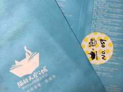-猫的天空之城概念书店(苏州诚品店)