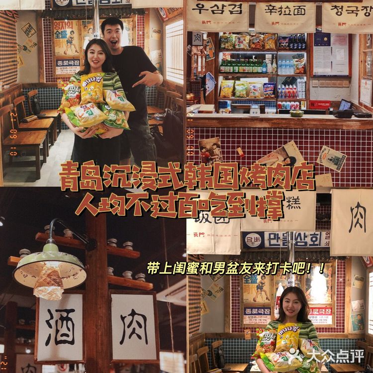 青岛新店🥩韩剧同款沉浸式烤肉  人均不过百