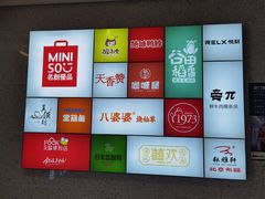 -乌石浦(地铁站)