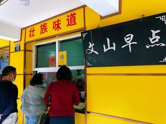 门面-文山荷鲜居(翠湖店)
