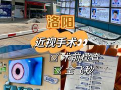 -博爱眼科体检中心·近视摘镜·医学验光配镜