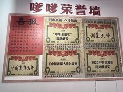 -高嗲嗲·湘味爆炒王(新城科技园店)