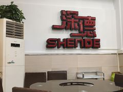 -深德天麻鱼头(星宝店)