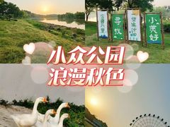 -七桥瓮公园
