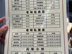 -三子下水馆(南十四道街151号店)