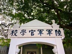 -黄埔军校旧址纪念馆