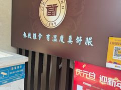 -筋骨堂热敷推拿按摩(雅居乐店)
