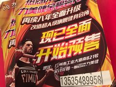 -力美健健身俱乐部(金碧店)