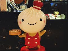 -鼎泰丰 (柏威年广场店)