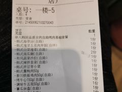 -烤路里·韩国品质自助烤肉(石路天虹4号店)