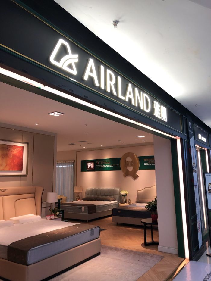 雅兰床垫地址,电话,价格,团购,营业时间(图)-泾阳县家具家居-大众点评