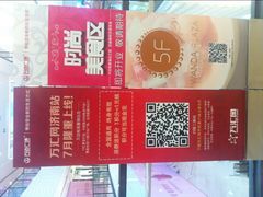 -万达广场(济南魏家庄店)