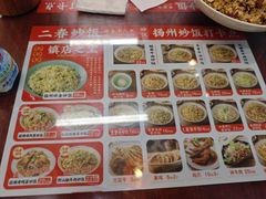 -扬二春炒饭(国庆路总店)