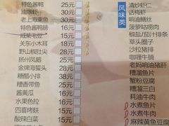 菜单-光明邨大酒家(淮海路店)