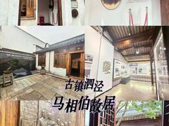 -马相伯故居