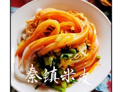 -吕家米皮