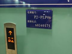 -上海浦东国际机场-T2航站楼