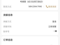 春江水暖-成川茶店·潮汕工夫浓茶(万象店)