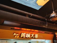 -鸣记脆皮烤鱼·海鲜烤鱼(三八广场店)