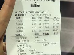 -争鲜回转寿司(流行前线店)
