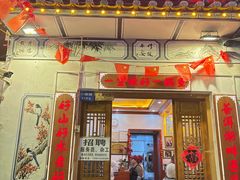 -大理.老字号渝记酸萝卜乌鱼(古城总店)