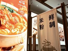 -小满手工粉(北京来福士店)
