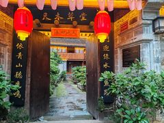 -前童古镇