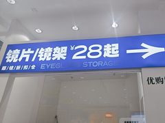 -优购镜仓(丰台大悦春风里店)